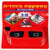 Jewish Reel Viewer - Red 3-D Super Viewer with Old Testament Theme Demonstration Reel view 1