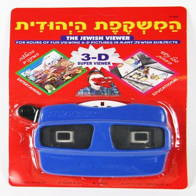 Jewish Viewer - Blue 3-D Super Viewer with Old Testament Theme Demonstration Reel