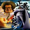 Megahouse One Piece P.O.P Portrait.of.Pirates Sengoku Limited Edition (Japan Import) view 1