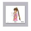 Aches and Symptoms Flashcards in Chinese Language - Flash Cards with Matching Bingo Game for Toddlers, Kids, Children and Adults - Size 4.13  5.83 in - DIN A6 view 3