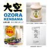 Yamagata Koubou No-1343 Japan Kendama Association Certified Competition Kendama, Ozora, Premium Blue & Silver view 3